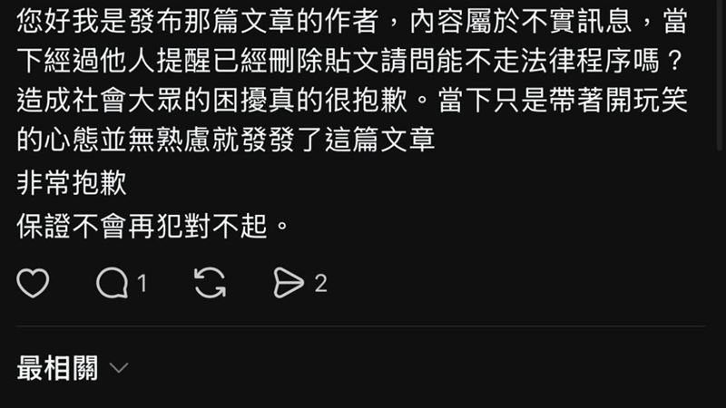 台灣新聞通訊社-盜台南市長黃偉哲大頭貼!假傳「停班停課」女高中生觸1罪…不罰原因曝