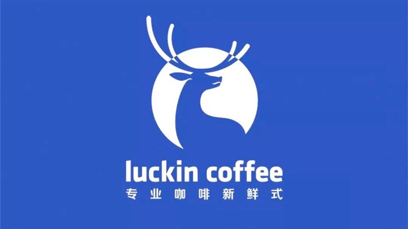 台灣新聞通訊社-中國「瑞幸咖啡」進軍台灣衝擊市場？財經網美曝致命傷：應該做不起來