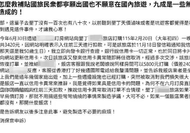 台灣新聞通訊社-訂「大年初四」墾丁民宿遭取消　客控坐地起價？