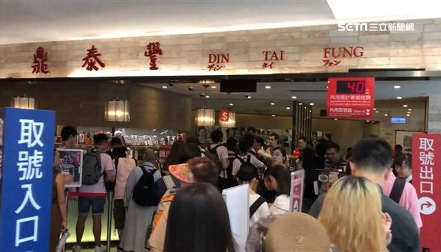 台灣新聞通訊社-鼎泰豐「讀心術服務」嚇壞媽媽！網一看讚爆：真的太離譜