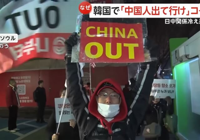 台灣新聞通訊社-韓國人「好羨慕日本！」首爾爆反中示威抗議陸客增加　台灣旅客1物自保