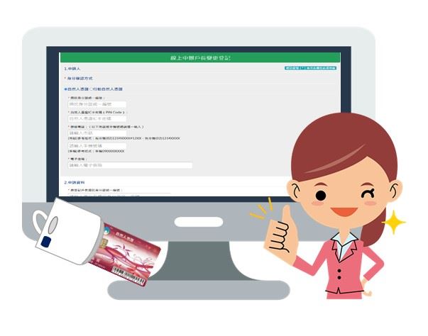 台灣新聞通訊社-內政部:12/1起 戶政服務新增開放2項戶籍登記線上申辦