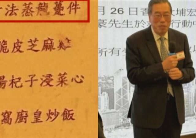 台灣新聞通訊社-宏福苑大火釀128死！公務員微笑致詞、吃豪華晚宴　敏感菜名網罵翻