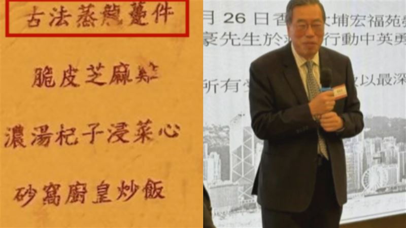 台灣新聞通訊社-宏福苑大火釀128死！公務員微笑致詞、吃豪華晚宴　敏感菜名網罵翻