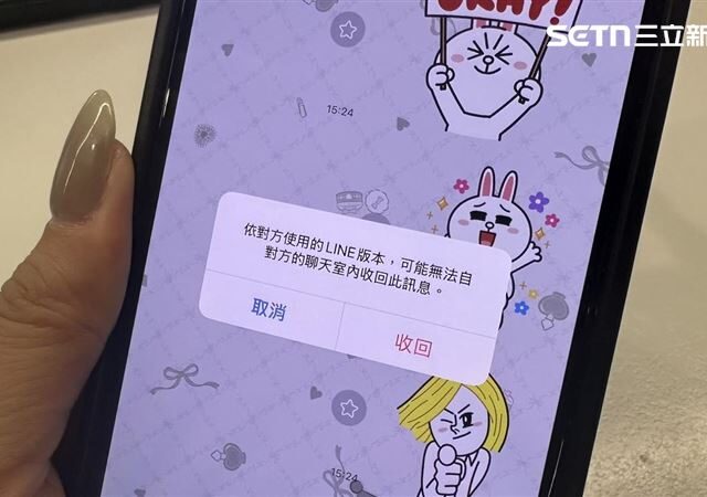 台灣新聞通訊社-LINE用戶注意！下月起「收回訊息只剩1小時」　網哀：好逼人