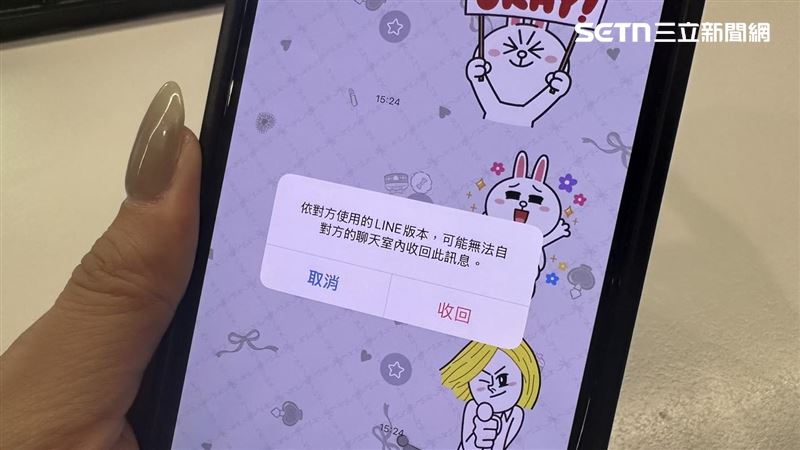 台灣新聞通訊社-LINE用戶注意!下月起「收回訊息只剩1小時」 網哀:好逼人