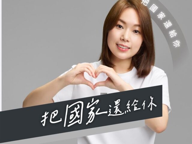 台灣新聞通訊社-政治清場？媒體人驚曝：黃國昌對付李有宜的手法，跟在時代力量一模一樣