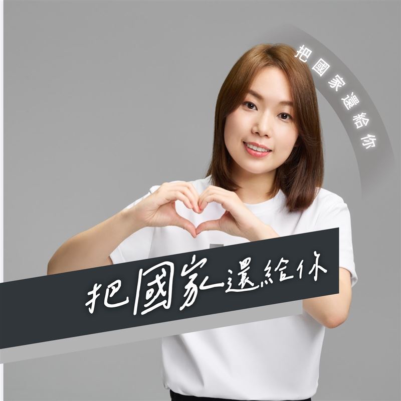 台灣新聞通訊社-政治清場？媒體人驚曝：黃國昌對付李有宜的手法，跟在時代力量一模一樣