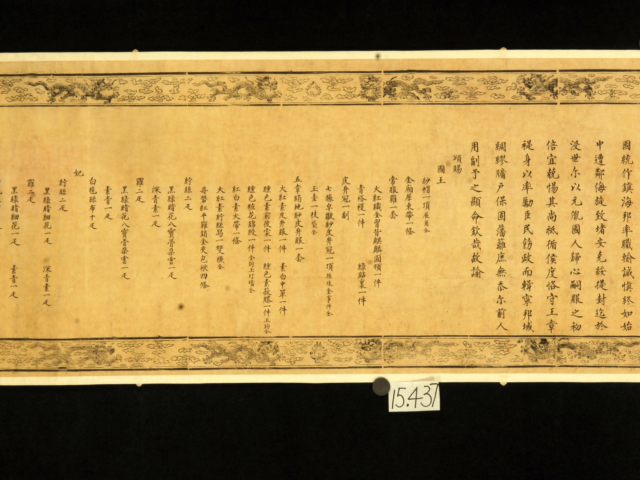 台灣新聞通訊社-反制高市 陸展示「明諭琉球國王敕」：琉球曾是中國藩屬