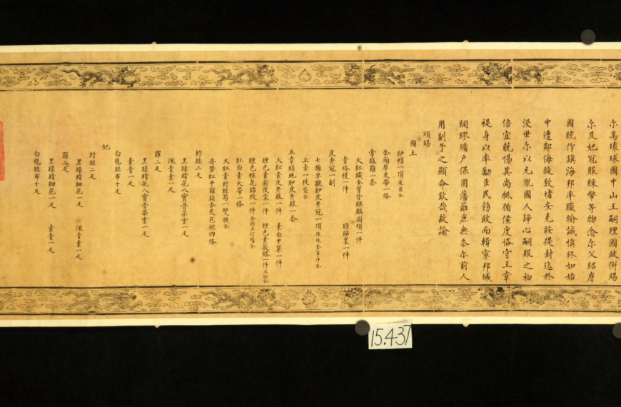 台灣新聞通訊社-反制高市 陸展示「明諭琉球國王敕」：琉球曾是中國藩屬