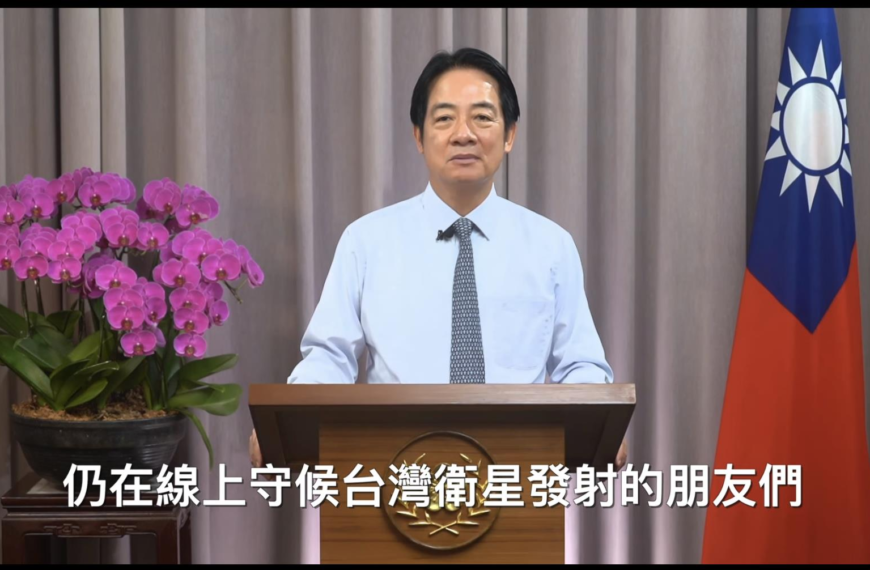 台灣新聞通訊社-台灣自製齊柏林衛星成功升空 賴總統:持續打造新的「護台神山」