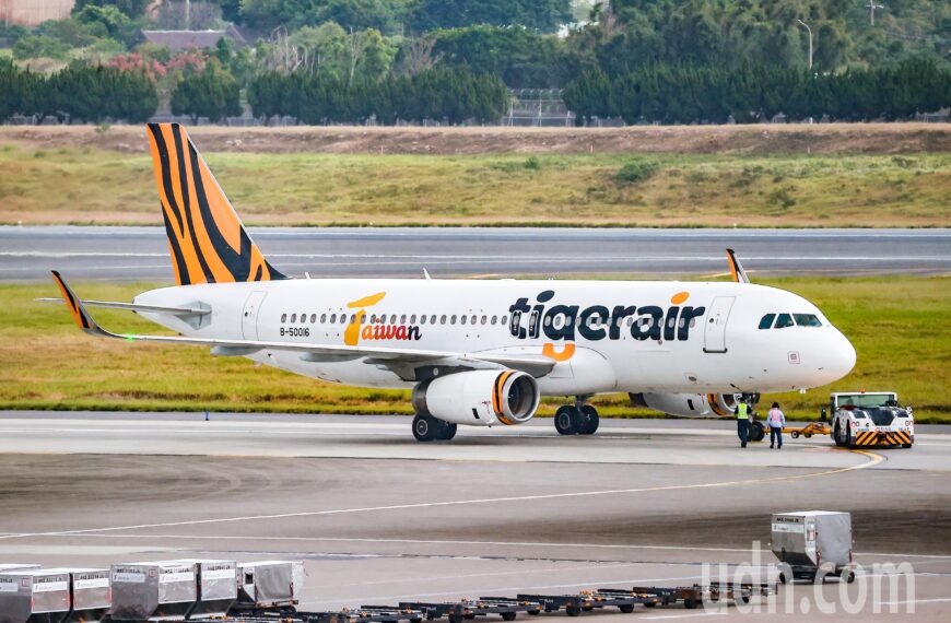 台灣新聞通訊社-空巴55年最大召回事件 虎航啟動更新恐調整航班