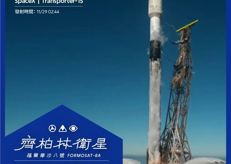 台灣新聞通訊社-齊柏林衛星升空 AIT：美台攜手探索宇宙 為人類創造光明未來