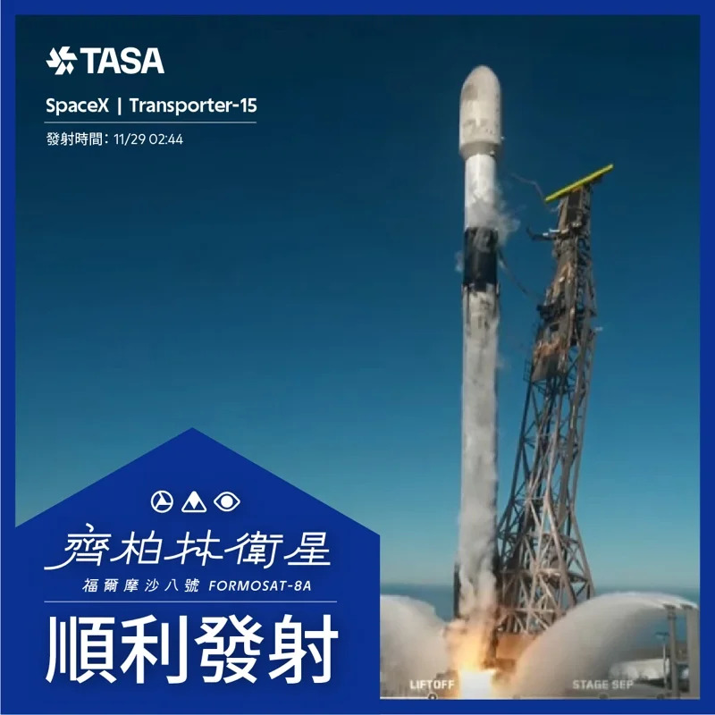 台灣新聞通訊社-齊柏林衛星升空 AIT：美台攜手探索宇宙 為人類創造光明未來