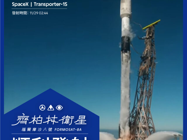 台灣新聞通訊社-好消息！ 火箭順利升空 「齊柏林衛星」凌晨5時4分入軌 開始任務旅程