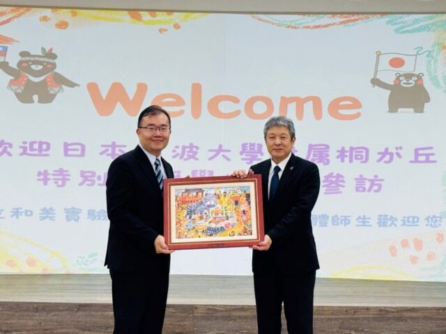 台灣新聞通訊社-特殊教育國際交流 和美實校與日本桐加丘續約