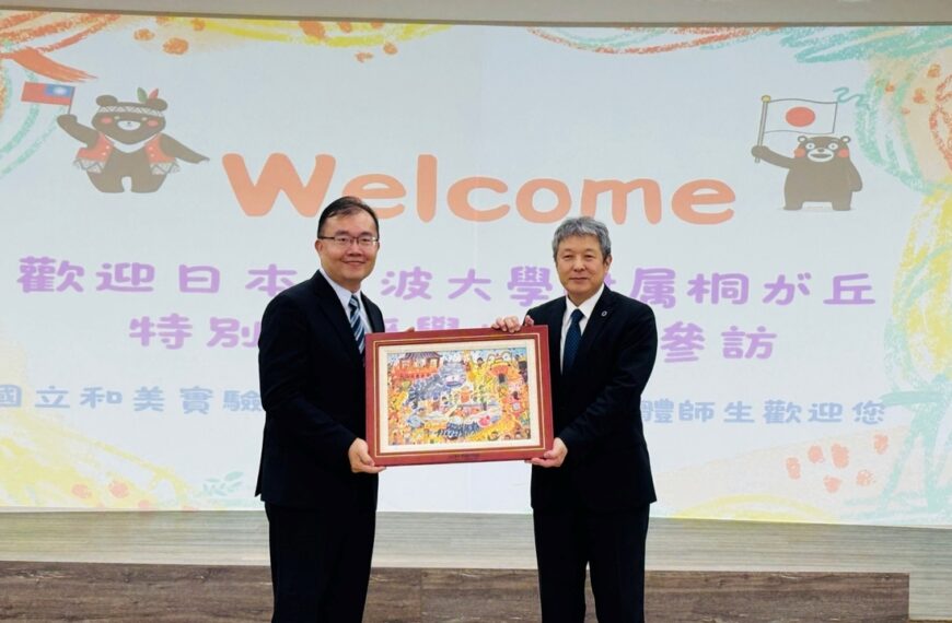 台灣新聞通訊社-特殊教育國際交流 和美實校與日本桐加丘續約