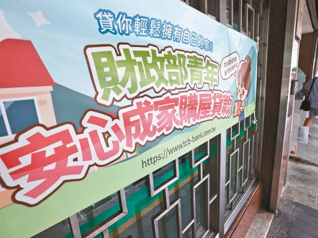 台灣新聞通訊社-新青安額度吃緊…這三家公股行庫 目前排撥最順暢