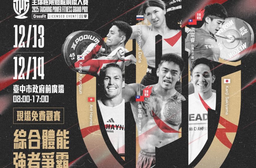 台灣新聞通訊社-全球極限體能鋼鐵大賽12月登場 國際菁英強襲對決台灣冠軍