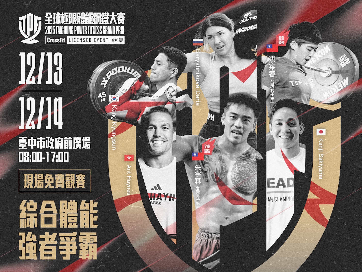 台灣新聞通訊社-全球極限體能鋼鐵大賽12月登場 國際菁英強襲對決台灣冠軍 