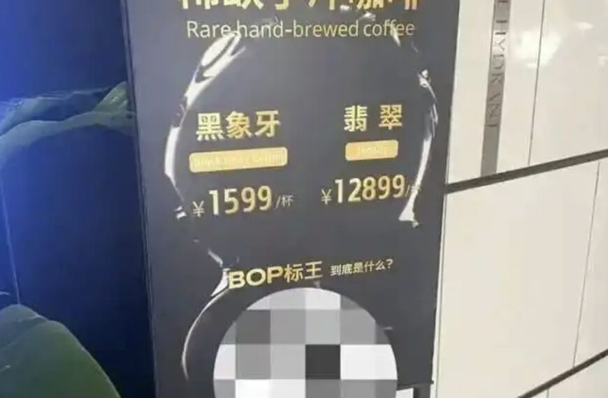 台灣新聞通訊社-上海驚現一杯5.7萬元天價咖啡 網友:仁慈!不坑窮人