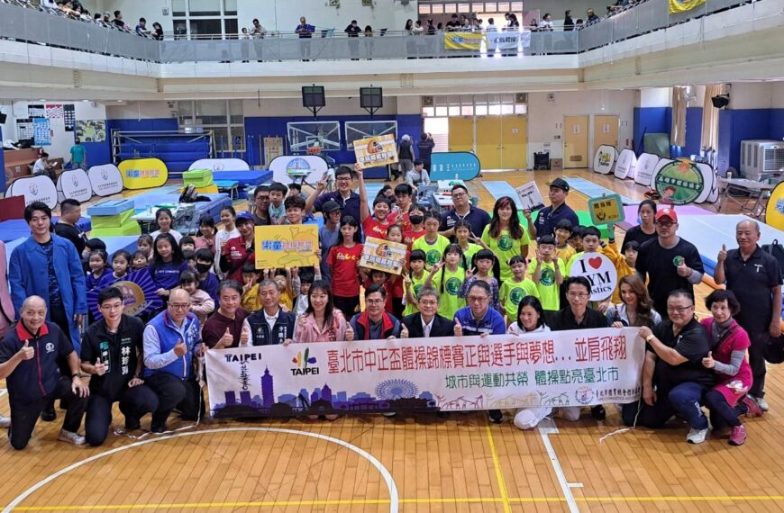 台灣新聞通訊社-體操/台北市中正盃錦標賽參賽人數破紀錄 推廣全民運動向前行