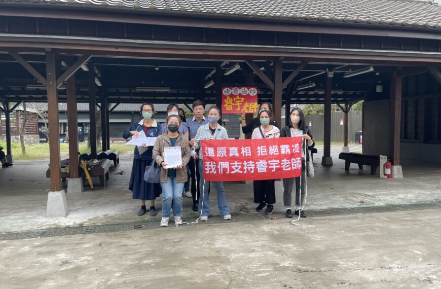 台灣新聞通訊社-獨家/嘉大附小霸凌惡師不知收斂反提告 家長嗆:校園已變紅衛兵當家嗎