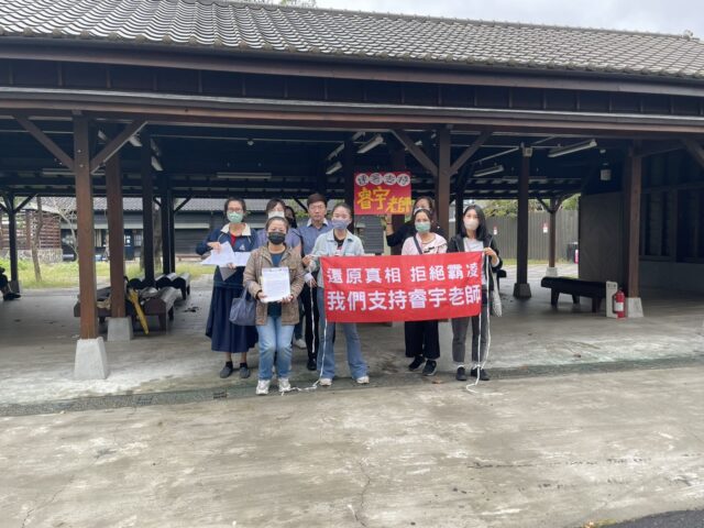 台灣新聞通訊社-獨家／嘉大附小霸凌惡師不知收斂反提告　家長嗆：校園已變紅衛兵當家嗎
