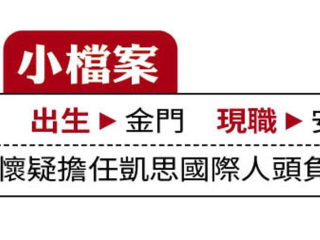 台灣新聞通訊社-約談黃國昌人頭1／李麗娟遭約談若被突破　兩關鍵重點黃國昌恐遭重判