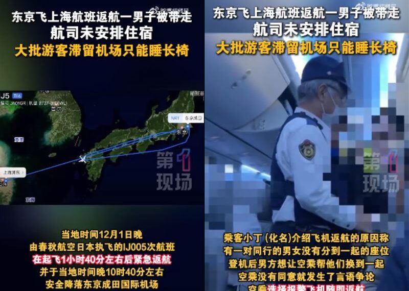 台灣新聞通訊社-奧客男因「1事」大鬧航班!全機被迫折返 上百人睡機場過夜