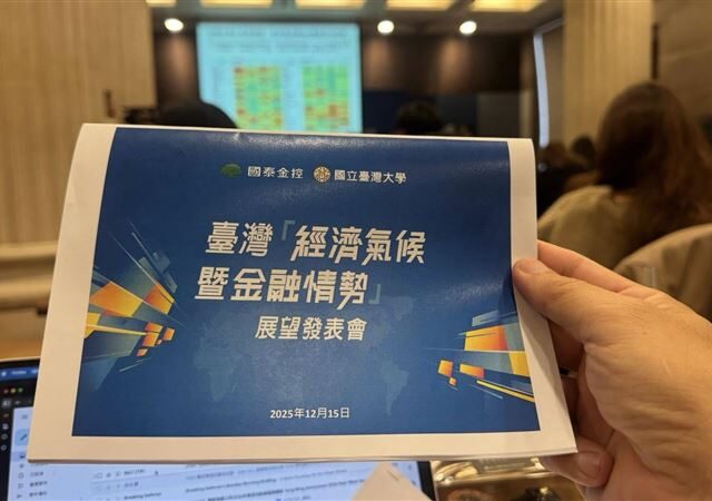台灣新聞通訊社-快訊／穩到明年Q1！賺錢別太嗨　國泰點名「4個變數」要小心