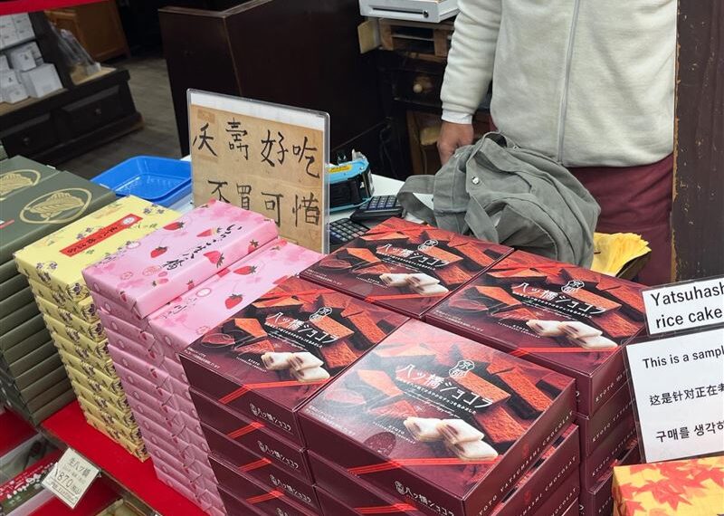 台灣新聞通訊社-日本店家「8字標語」台味超濃!台灣人全被收服 2.5萬人笑:精準打擊