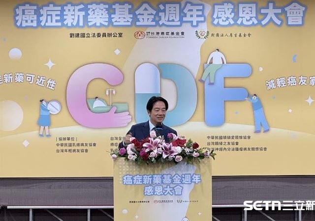台灣新聞通訊社-總預算卡關！百億癌藥基金恐中斷　賴清德喊話立院：以民眾健康為念