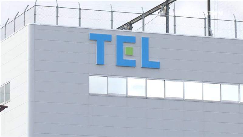 台灣新聞通訊社-涉台積電洩密遭求處1.2億！東京威力科創2點聲明：查無機密外流