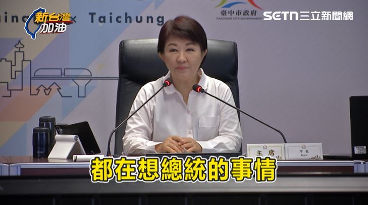 台灣新聞通訊社-台中治安連環爆「盧秀燕卻談2028政黨輪替」!陳柏惟批:吃碗內看碗外