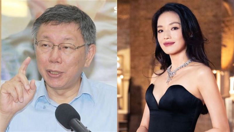 台灣新聞通訊社-柯文哲「不雅片」曝！爆是舒淇全裸寫真　本人首度認了：那很久以前