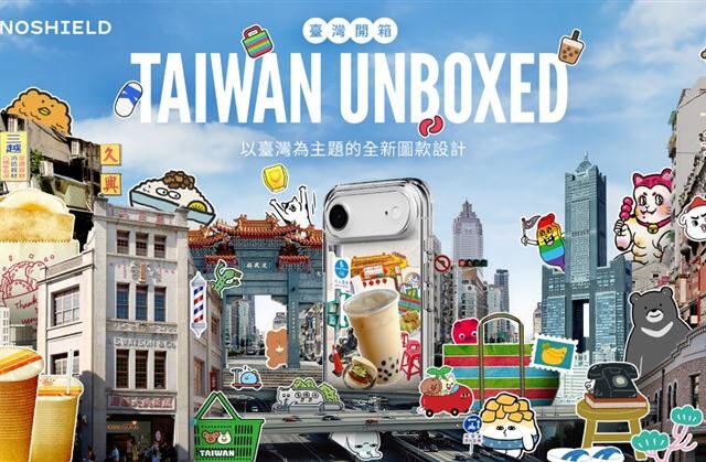 台灣新聞通訊社-說一個你的台灣故事！創作者幫你客製化成專屬手機殼