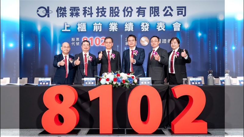 台灣新聞通訊社-影像晶片黑馬來了！它本月22日掛牌　雙引擎佈局推升成長