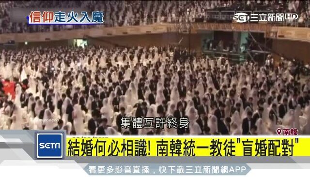 台灣新聞通訊社-政治金流風暴！南韓警方突襲統一教 10 處據點　清查非法賄賂政要