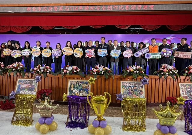 台灣新聞通訊社-新北警頒婦幼安全創作獎　喚起你我守護意識