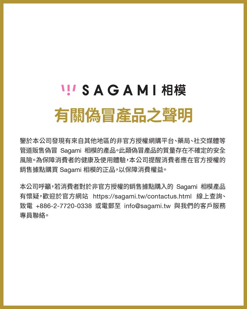 台灣新聞通訊社-相模保險套「0.01」有假貨！7招辨真偽：仿品表面粗糙、厚度達0.03mm