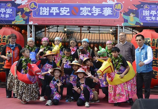 台灣新聞通訊社-世界永靖人的家庭日「謝平安家年華」萬人齊聚呷平安