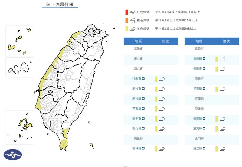 台灣新聞通訊社-週末回溫!下週強冷空氣再殺到 「這2日」恐迎首波大陸冷氣團