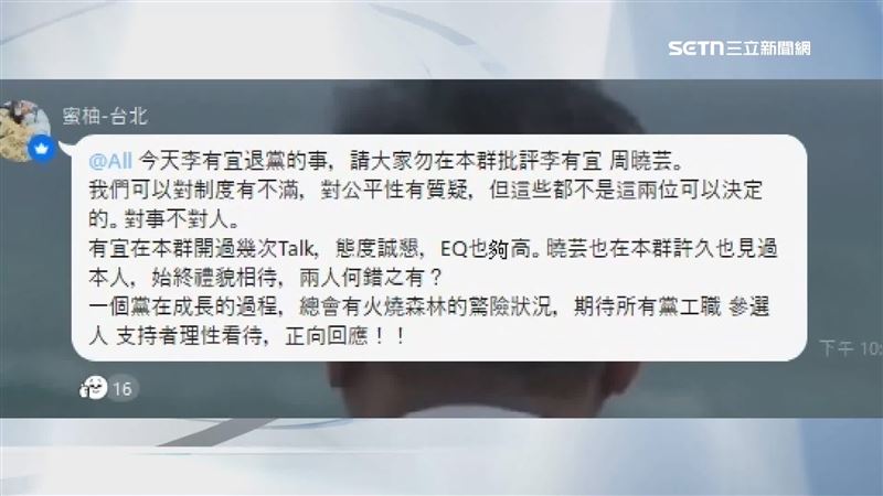 台灣新聞通訊社-黃國昌子弟兵擠掉李有宜?白營群組爆禁談令