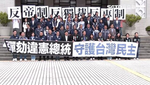 台灣新聞通訊社-藍白喊彈劾賴清德！學者5點開轟：展現「在野獨裁」最佳案例