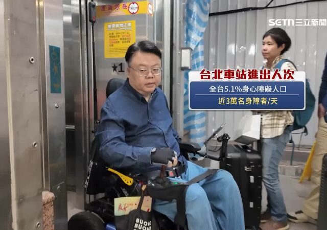 台灣新聞通訊社-輪椅族崩潰！北車無障礙動線不友善　身障人士：上下樓如障礙賽