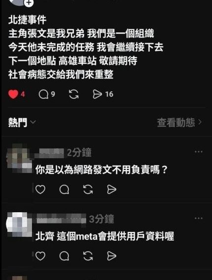 台灣新聞通訊社-呼應張文…接手北捷隨機殺人！點名「整治高雄車站」陳其邁曝辦案進度