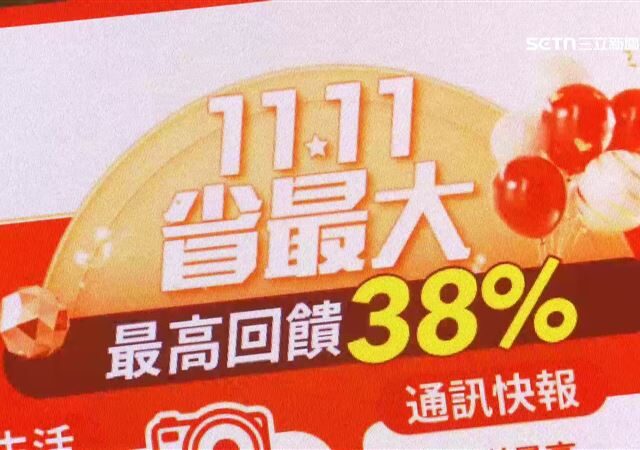 台灣新聞通訊社-禁小紅書…淘寶、拼多多「變相實質落地」怎管