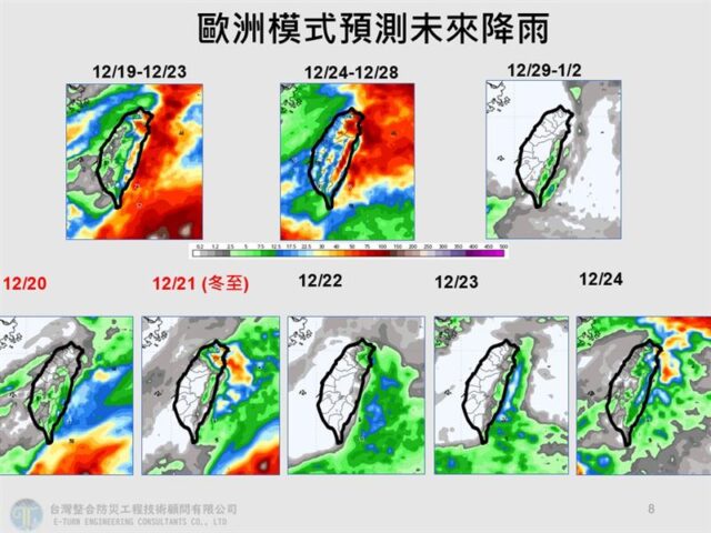 台灣新聞通訊社-雨中過聖誕！未來10天「3波冷空氣接力」　下到一片紅通通