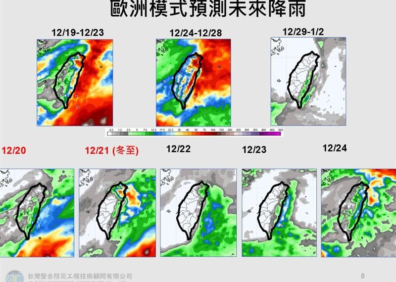 台灣新聞通訊社-雨中過聖誕！未來10天「3波冷空氣接力」　下到一片紅通通